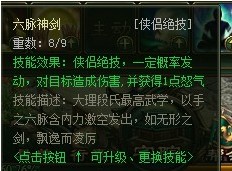 大侠传 大侠传