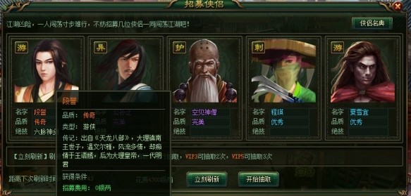 大侠传 大侠传