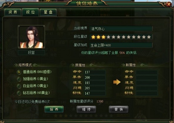 大侠传 大侠传