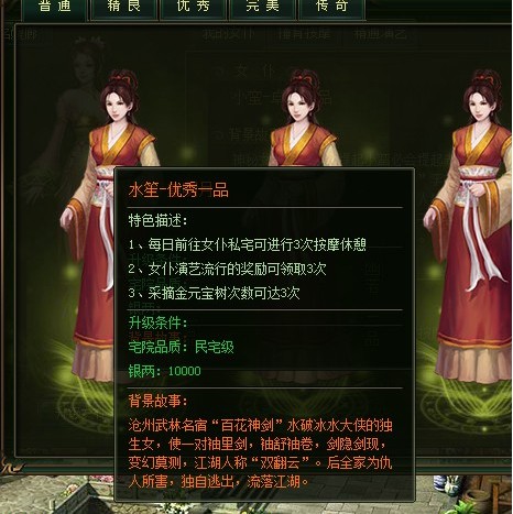 大侠传 大侠传