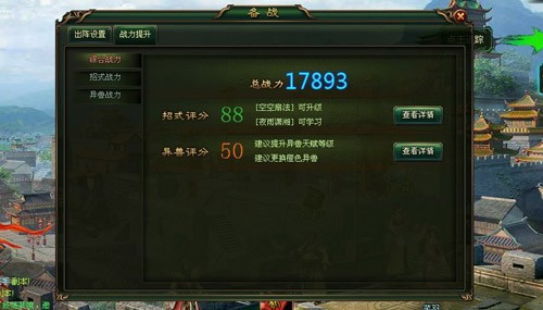 大侠传 大侠传